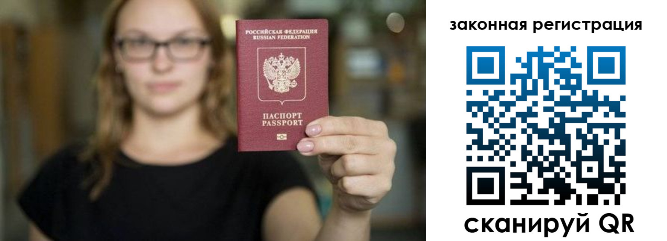 где прописаться в Котовске