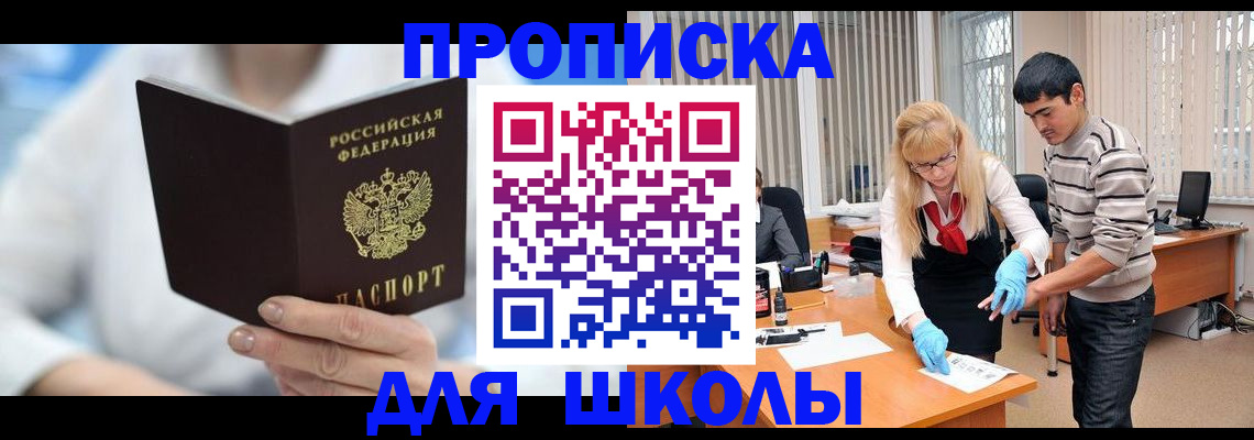 прописка гарантия в Котовске