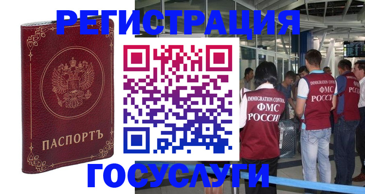 где прописаться в Котовске