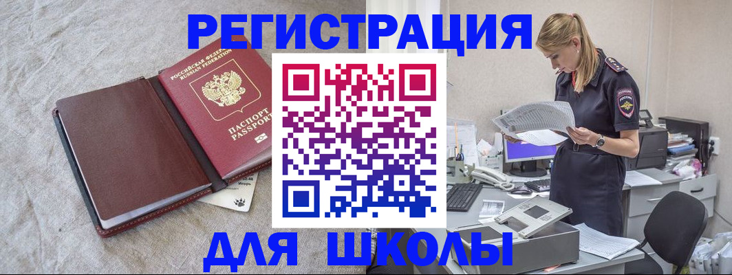 миграционный учет в Котовске