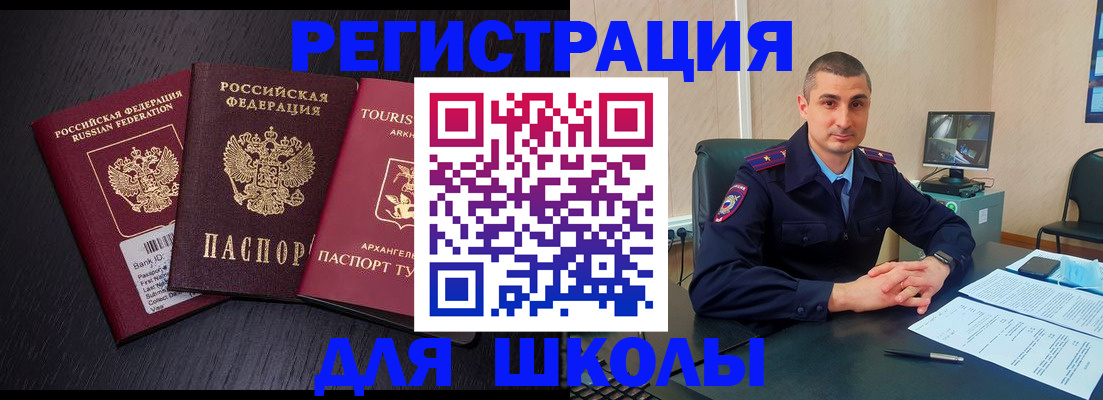 временная регистрация законно в Котовске